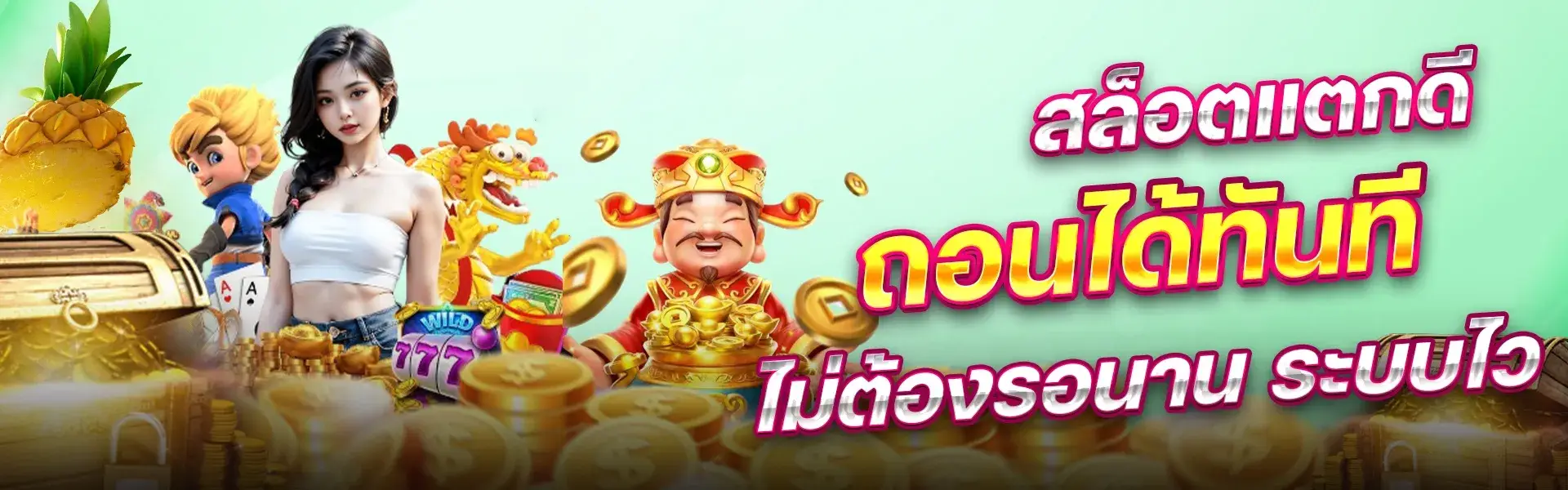 สล็อต เว็บ ตรง 100 ไม่มี ขั้น ต่ํา