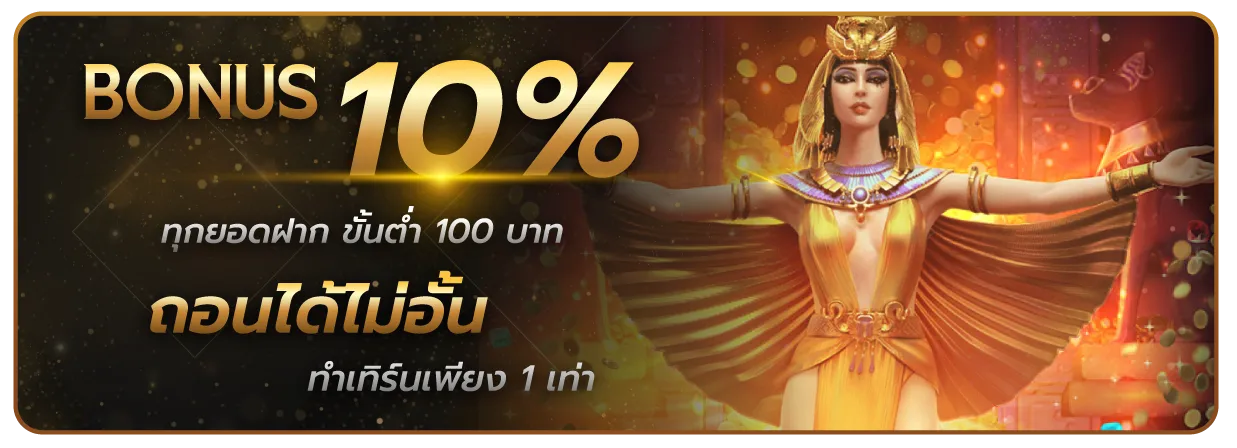 สล็อต เว็บ ตรง 100 ไม่มี ขั้น ต่ํา โบนัส 100%