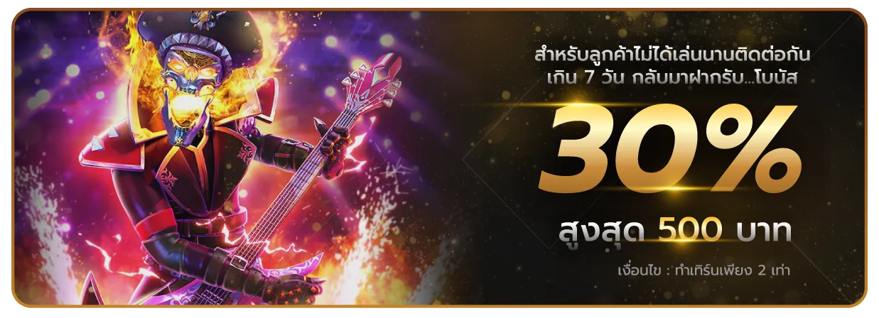 สล็อต เว็บ ตรง 100 ไม่มี ขั้น ต่ํา โบนัส 30%